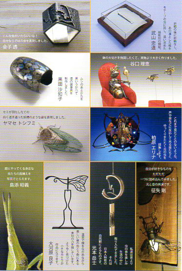 INSECTS・蟲展