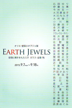EARTH JEWELS