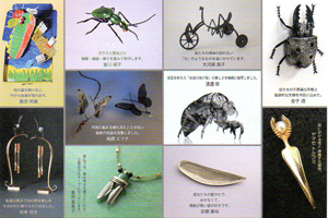 INSECTS・蟲展II