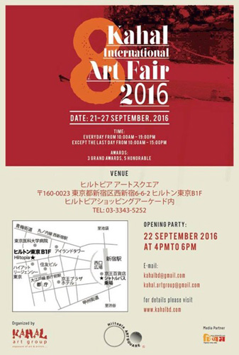 「カハル・アート展」　Kahal Art Fair 2016