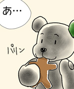 4コマ目