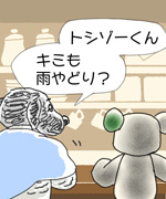 3コマ目