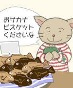 第76話「サカナ人気」