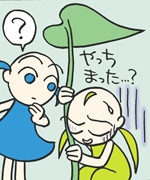 4コマ目