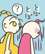 第41話「ビックリしてっ」