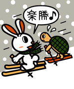 第13話「兔と亀、スキーで勝負!」