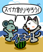 第128話「スイカ割り!」