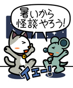 第134話「恐そうじゃないぞ!」