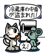 第186話「犯人は誰だ!」