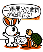 3コマ目