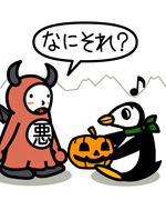 第231話「ハロウイン!」